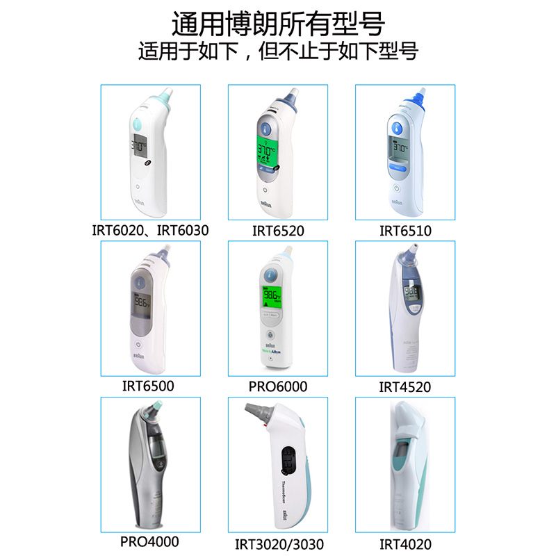 博朗耳温枪6520真香预警！宝宝发烧必备神器，测温快准稳