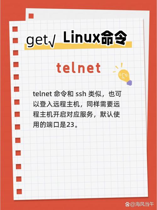 linux开启telnet,Linux系统下开启Telnet服务的详细步骤