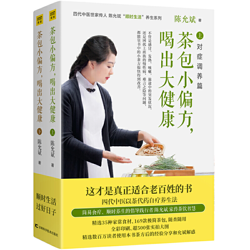 微自然养生茶饮，健康生活的新选择，好喝到停不下来！