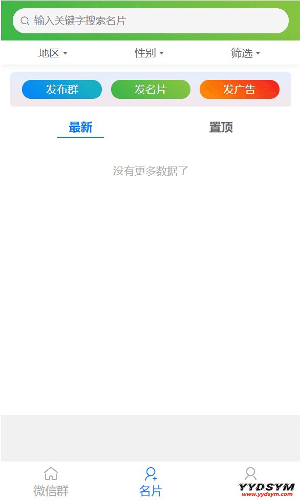 社群扫码进群活码引流完整运营源码/对接免签约支付接口/推广正常绑定下级