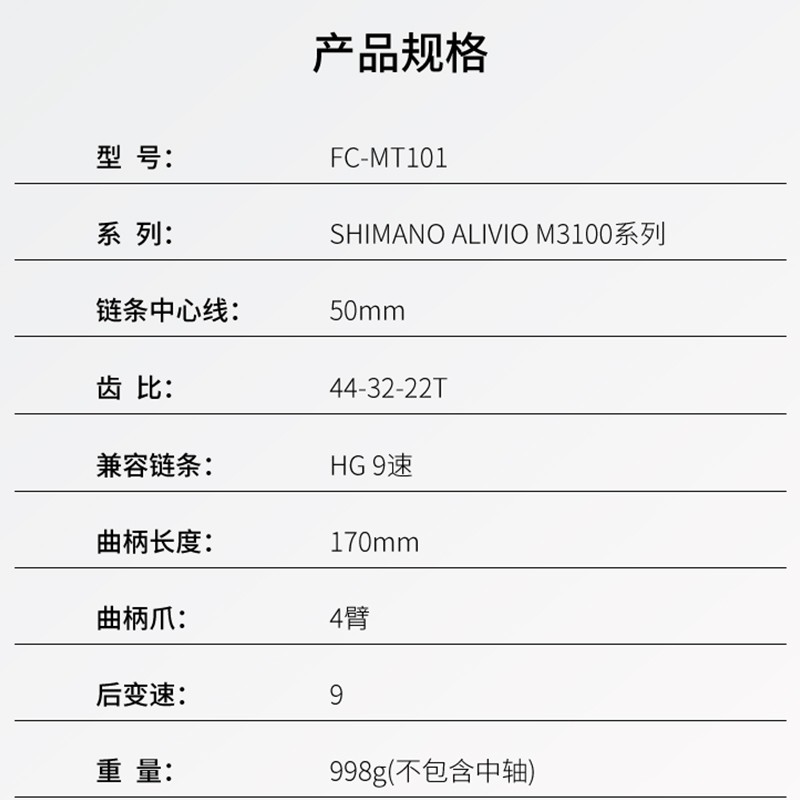 禧玛诺M3000/MT101/M2000/M391牙盘：山地自行车9速27速方孔齿盘轮的秘密武器