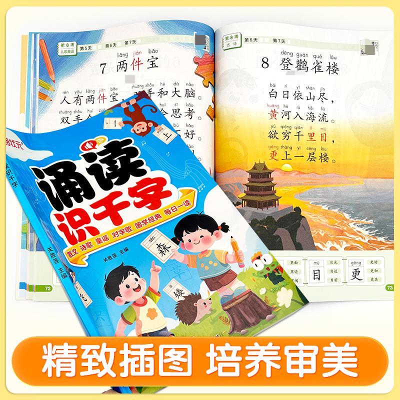 培优新帮手·小学文言文教程5年级：古文小能手养成记