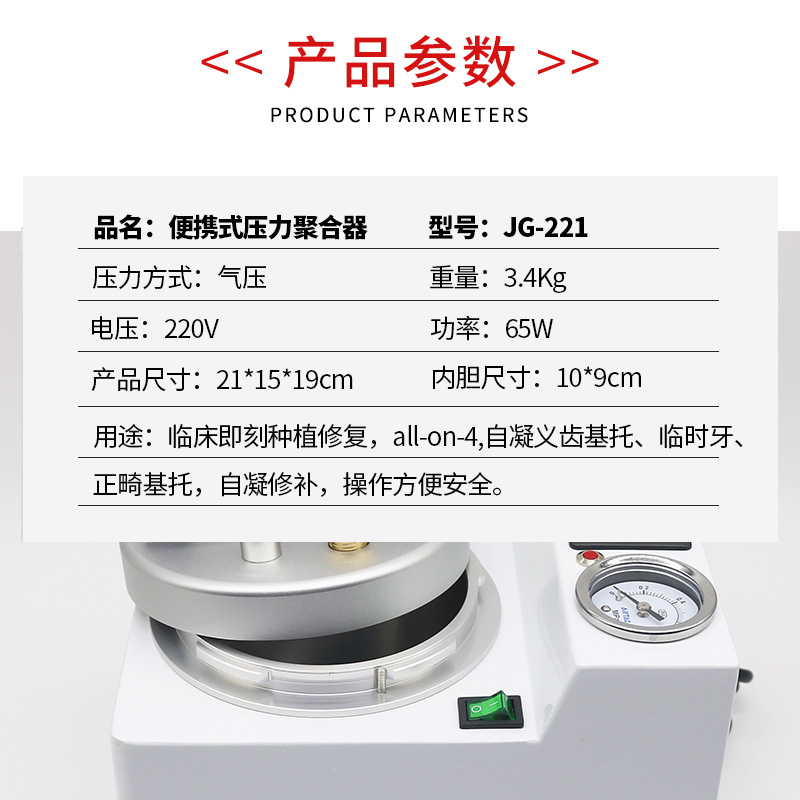 牙科口腔压力革命：便携式聚合即刻种植修复，硅橡胶高压锅诺顿引领潮流