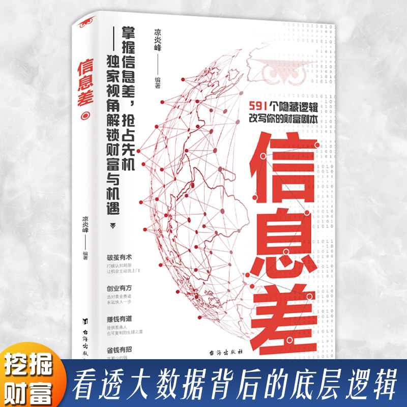 测绘与地理空间信息学进展：解锁地球的新视角