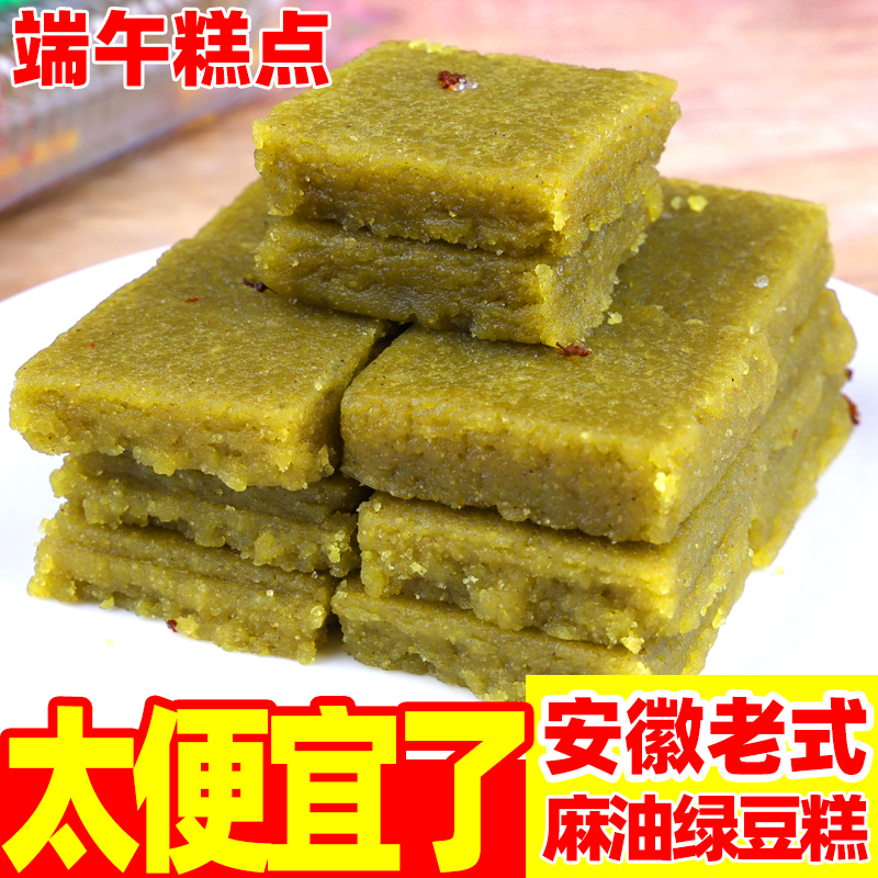 安徽泾县麻油绿豆糕！老式手工豆沙芝麻馅，一口爆浆太上头了！这波不买亏大了