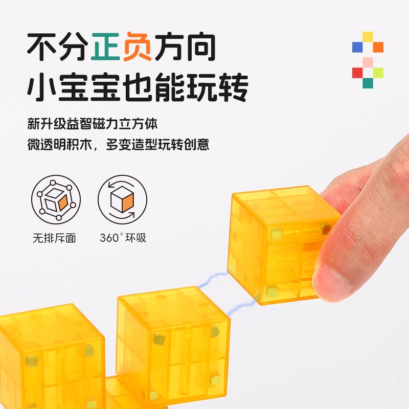 磁性正方体小学生数字数学教具：激发孩子智力的神奇魔方！