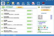 健康上网专家 家庭版5.3.0.1007