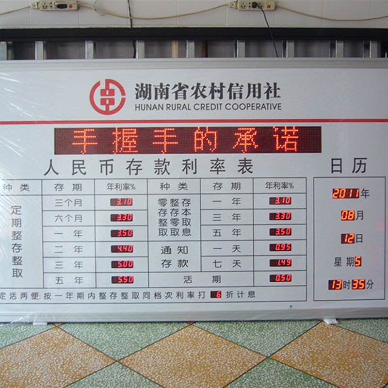 银行利率牌LED电子数码管显示屏：金融信息透明化的智能选择