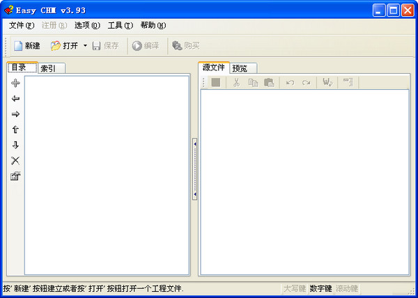 Easy CHM(chm帮助文档制作工具)v3.93.578中文版