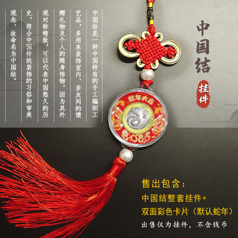 2025蛇年纪念币汽车挂件：融合传统与现代的艺术珍品，收藏必备！