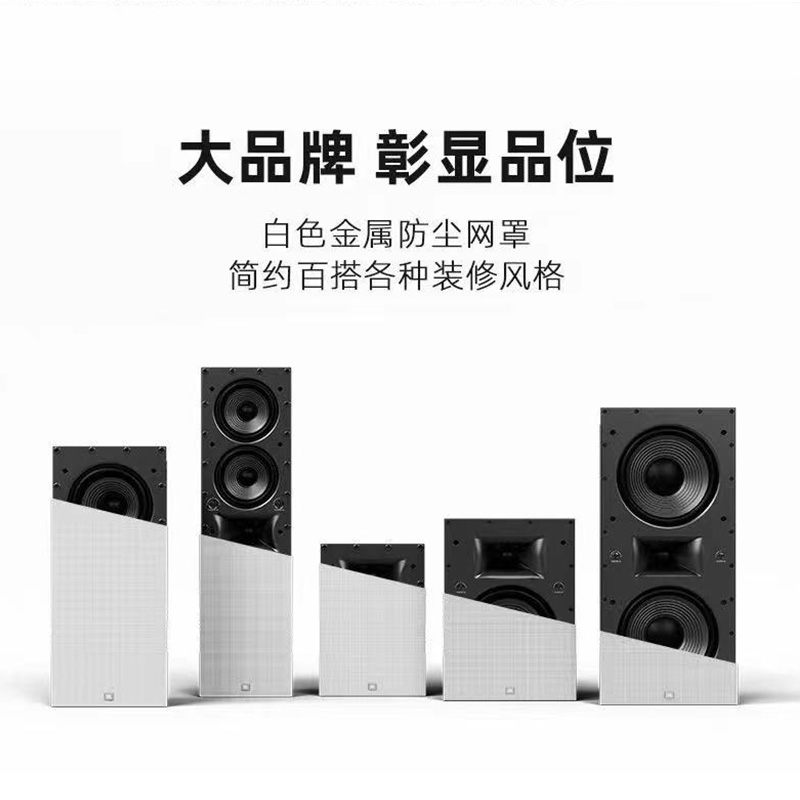 JBL Studio6家庭影院：吸顶嵌入音箱的音质革命，你家也能变成私人电影院！