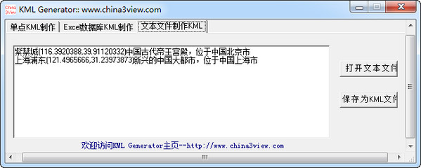 XLS转KML格式工具1.0 免费版