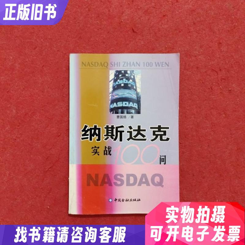 纳斯达克100为什么一直涨？这可能是你没发现的真相！