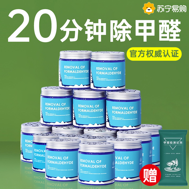 除甲醛果冻：新房空气卫士，守护家的清新神器！