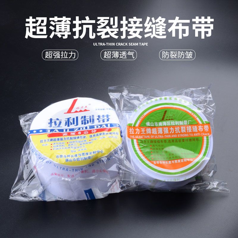 超薄纤维接缝嵌缝带：石膏板接缝的秘密武器，告别裂缝烦恼！