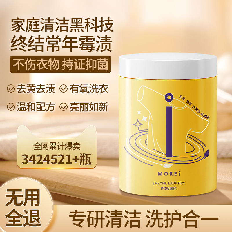 泡洗粉洗衣粉：懒人必备，轻松搞定衣物深层清洁难题！