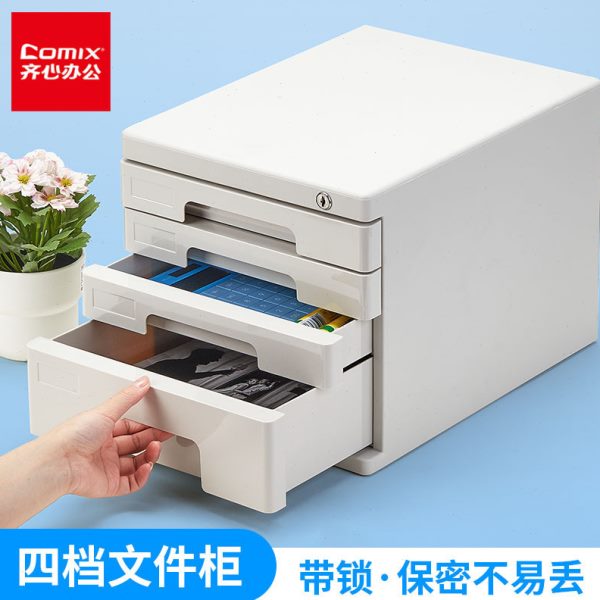 办公室必备神器！优选齐心A4文件柜，解锁高效办公新姿势！