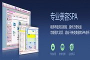 远见BigIdea美容美发美甲店务管理软件Build20130522