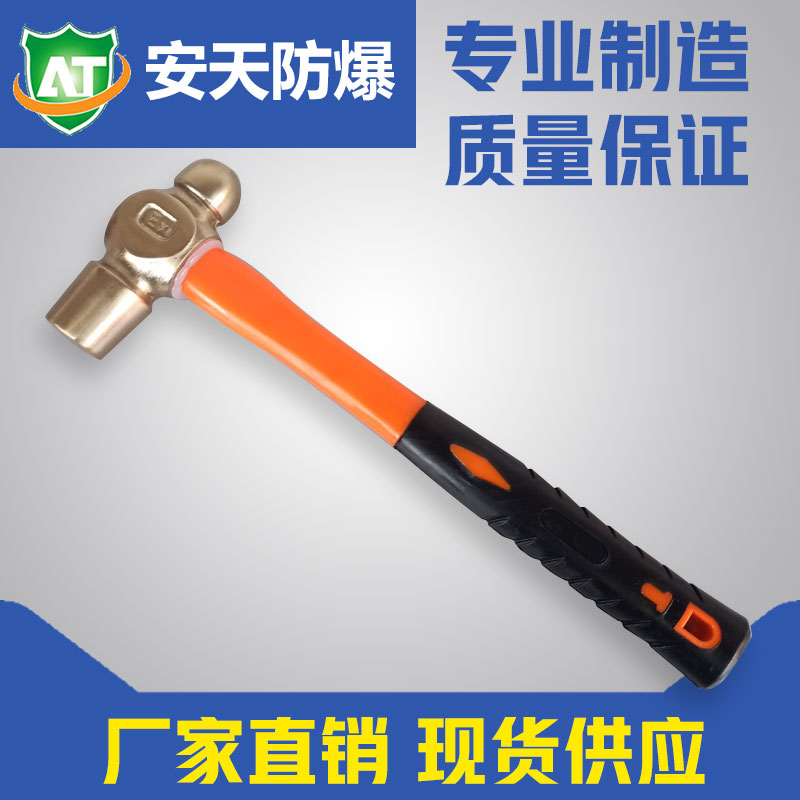 防爆奶头锤：安全作业的秘密武器，拒绝火花四溅！