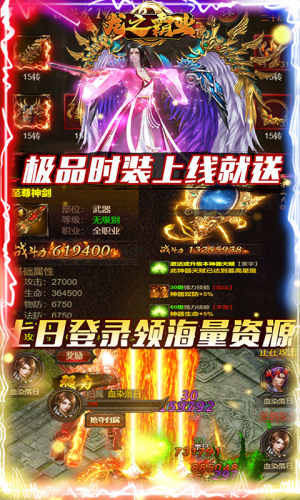 龙之霸业(送千元真充)