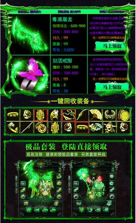 毒狗传奇官网版