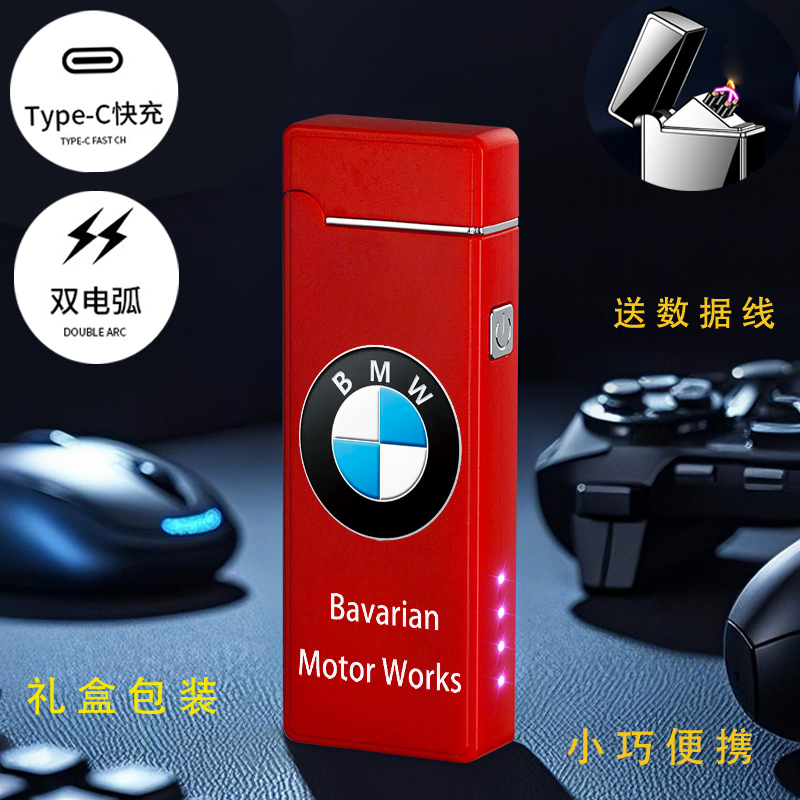 daujam新款双电弧USB充电打火机：点燃潮流，点亮生活！