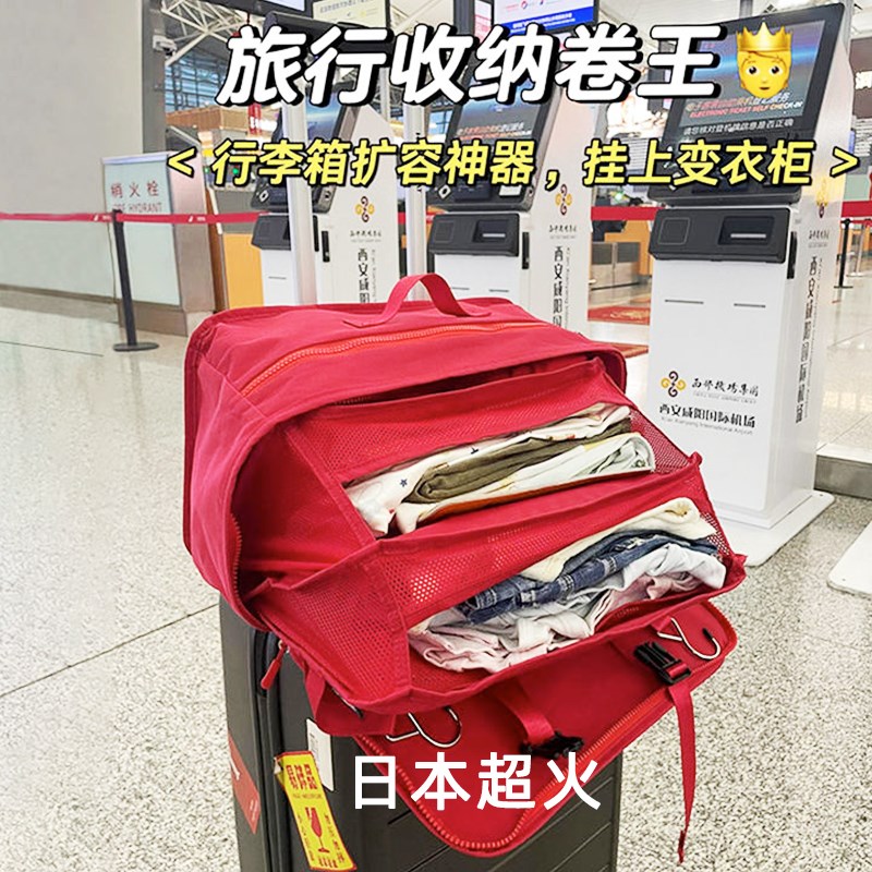 日本乐天旅行收纳包：分层折叠，轻松搞定行李打包难题！