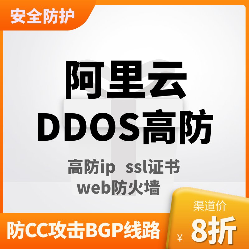 阿里云游戏盾：游戏安全新护盾，防外挂防攻击的黑科技！