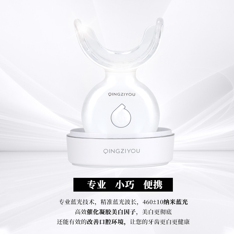轻自由牙齿美白冷光仪：告别黄牙，绽放自信笑容的秘密武器！