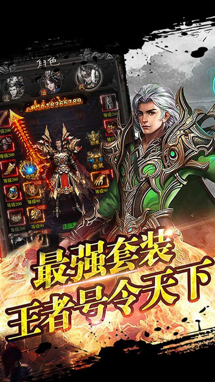 传奇单机无需联网