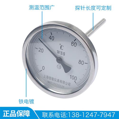 WSS-401F双金属温度计：锅炉高温管道监控的守护神，揭秘工业测温黑科技！