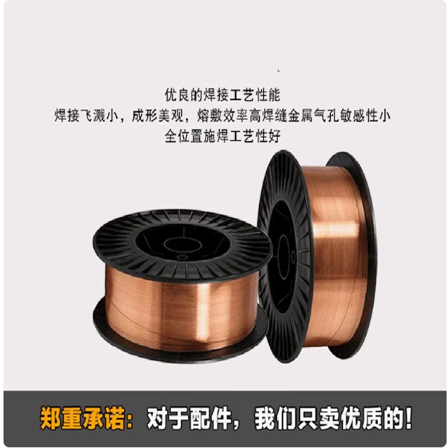 焊工神器来了！金桥MG70S-6实心焊丝0.8/1.0/1.2气保焊丝太香了！焊出高颜值焊缝！