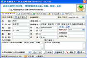 达易网店快递单打印软件快捷版6.98
