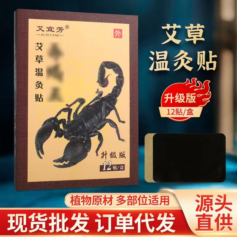 苗百年特效贴：告别腰椎疼痛，轻松享受生活