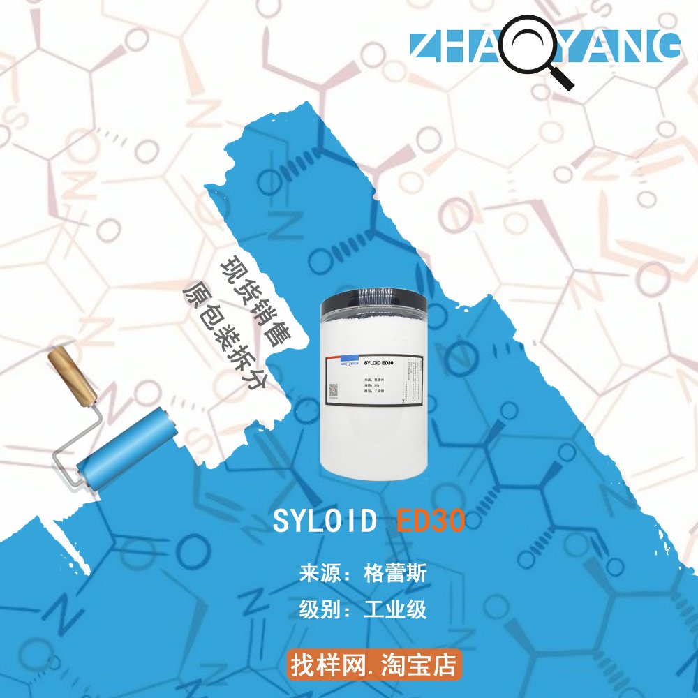 美国CRACE格雷斯二氧化硅消光粉ED30：揭秘水性哑光粉涂料的秘密武器
