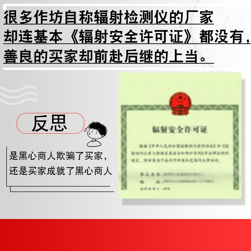 放射性辐射检测仪：碘131个人剂量报警仪，守护你的核安全防线！