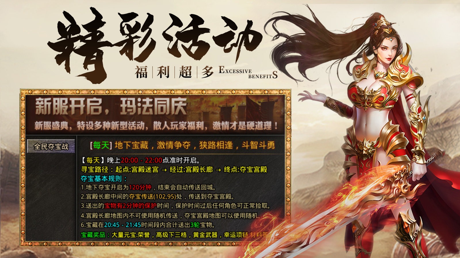 思璞游戏刀刀逐日(礼包码)