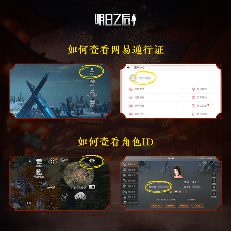明日之后4880信用点ios专属直充！这波不冲真的亏大了