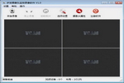 易宏摄像头监控录像软件1.3