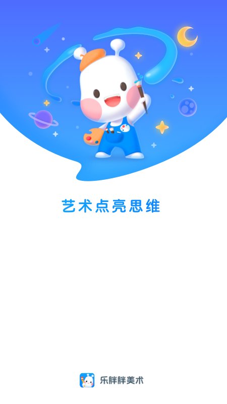 美乐童年app官方版 v4.0.1 最新版0