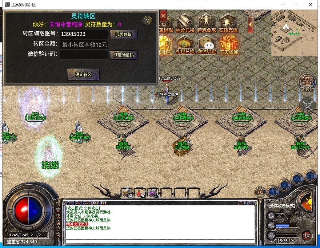 天恒冰雪复古版