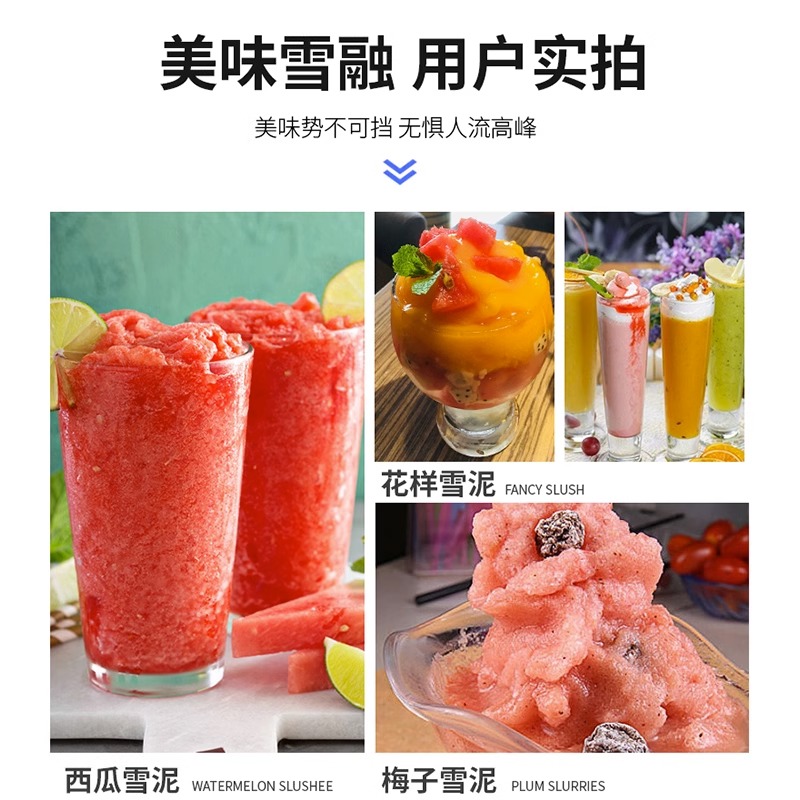 恒芝雪融机：夏日冷饮神器，轻松自制冰爽美味！