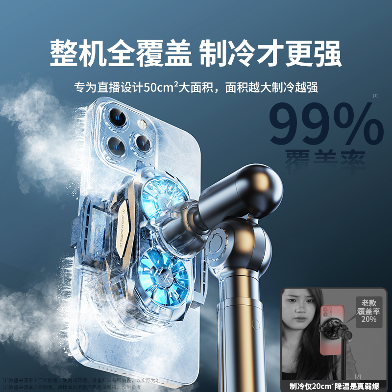 直播神器！手机散热器降温半导体制冷冰封背夹一体支架带风扇，主播打游戏必备良品！