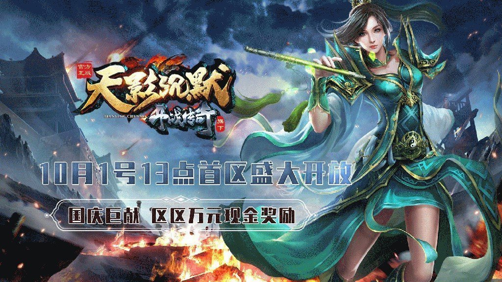 开战传奇天影沉默