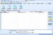 搜藏分享大师1.4.4