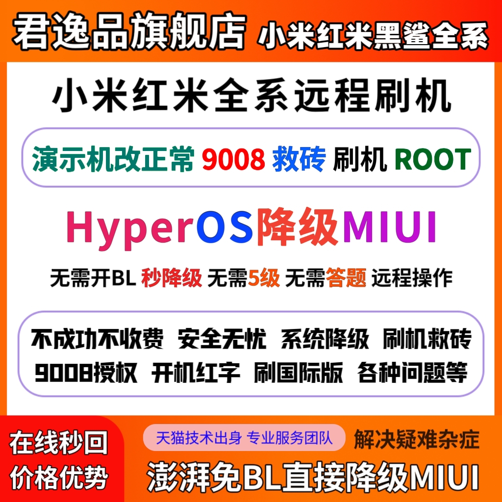 小米MIUI官网刷机，小白也能轻松搞定！绝绝子的教程来了！