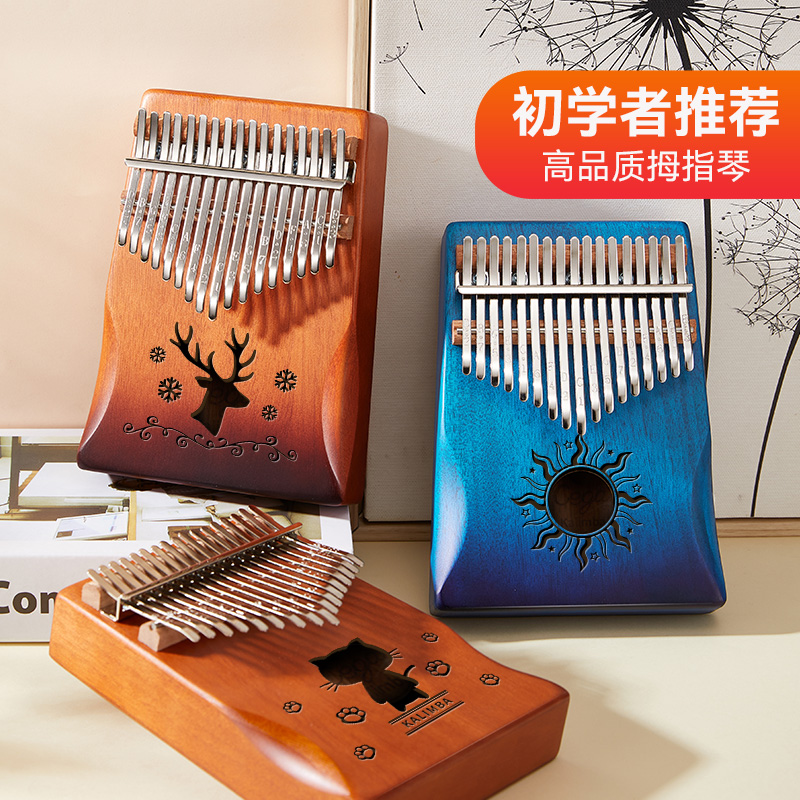 包邮拇指琴卡林巴琴17音卡灵巴琴初学者五指琴Kalimba：轻松入门，指尖上的音乐之旅！
