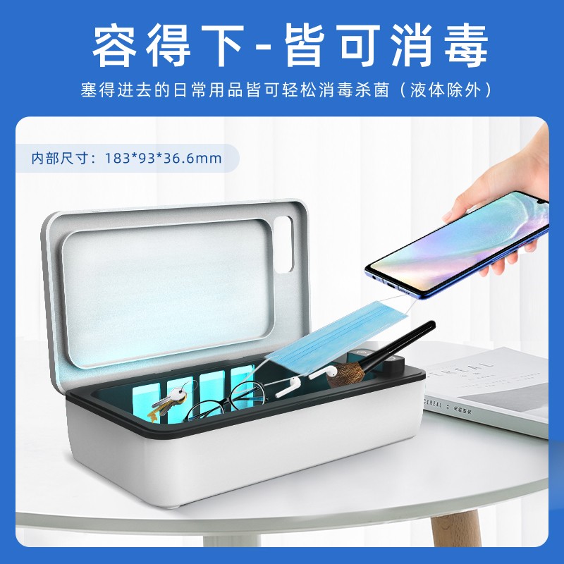 手机无线充电+紫外线消毒盒，一机多用，守护全家健康神器！