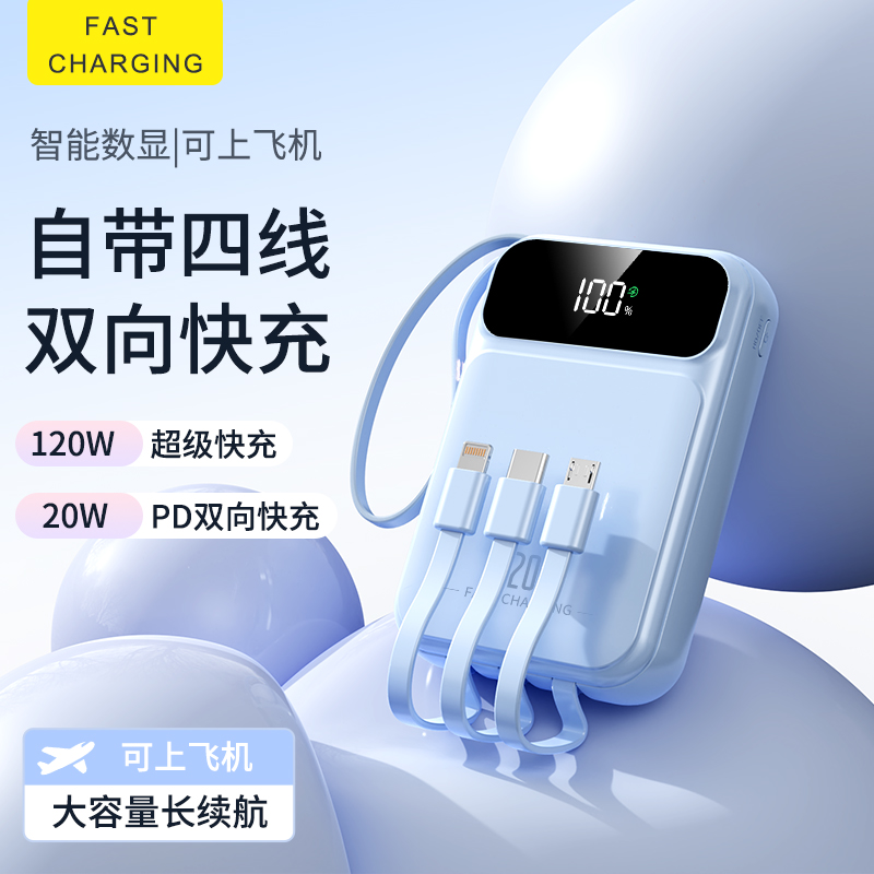 充电宝提速900%是真的吗？别被忽悠了！