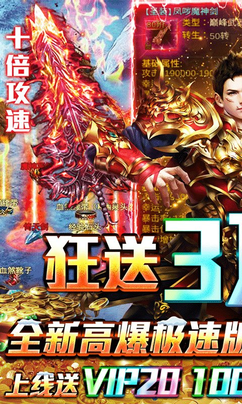 牧场传奇(送GM3万充)